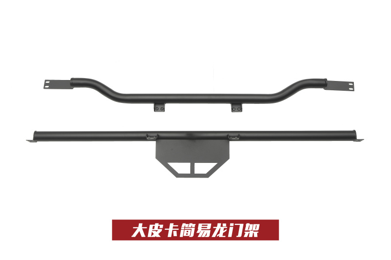 大皮卡简易龙门架
