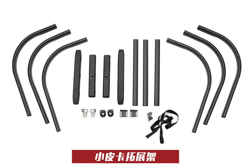 小皮卡拓展架